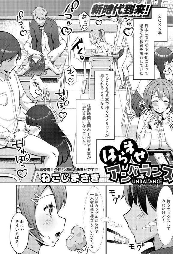COMIC真激2025年9月号【霧島鮎 ほげらむ 太平天極 Agape たくわん 長い草 gonza をすし 中埜人見 ガラガラ太郎 原玉蕨 さなつき やくや ししゃもん ねこじまさき 栗飴くるる ちゃがた悠 うるしうろろ えむみやにゃむ 南院ビート よねすけ】 hitomi無料エロ漫画（同人誌）サンプル画像013