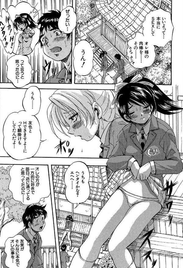 初恋ナマハメ祭り【くりつよしひろ MUJIN編集部】 hitomi無料エロ漫画（同人誌）サンプル画像013