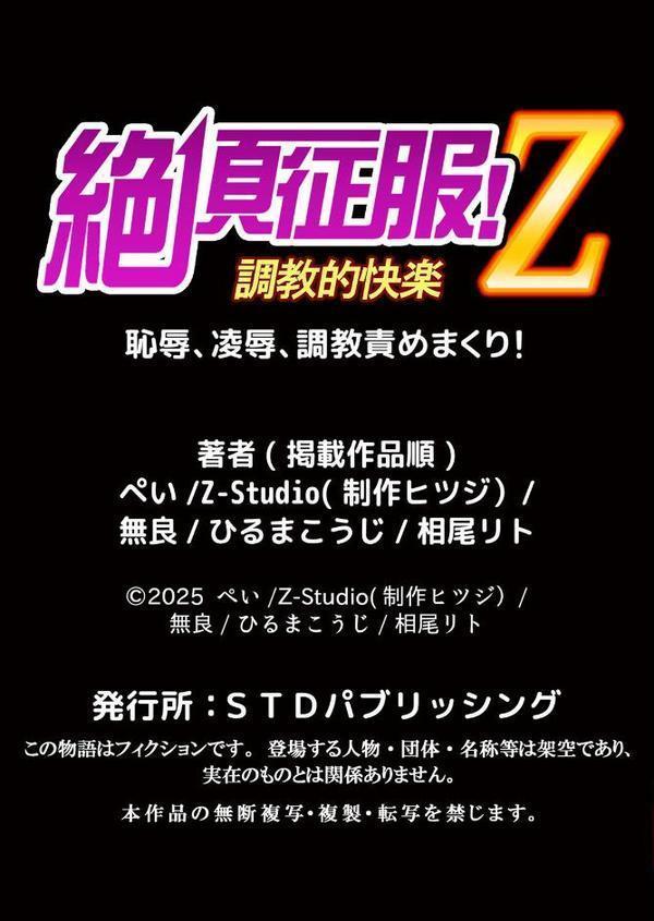 絶倫ガテン男子の種付けピストン〜ア●コも汗ばむ発情SEXでナカから寝取られて…【ぺい Z-Studio ヒツジ 無良 ひるまこうじ 相尾リト】 hitomi無料エロ漫画（同人誌）サンプル画像013