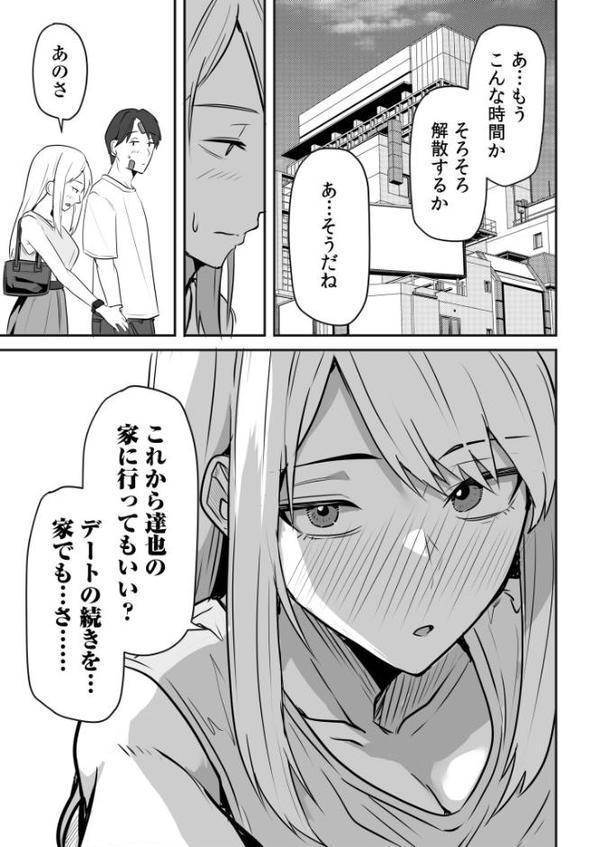 コンビニ店員の俺が、DVされてた幼馴染JKを助けてしあわセックスする話（6）【鬼塚クリス】 hitomi無料エロ漫画（同人誌）サンプル画像012