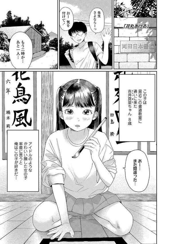おとなごっこ【FANZA限定特典付き】【あにゃんこ】 hitomi無料エロ漫画（同人誌）サンプル画像013