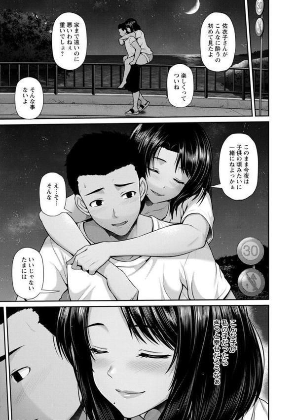 艶景色【跳馬遊鹿】 hitomi無料エロ漫画（同人誌）サンプル画像013