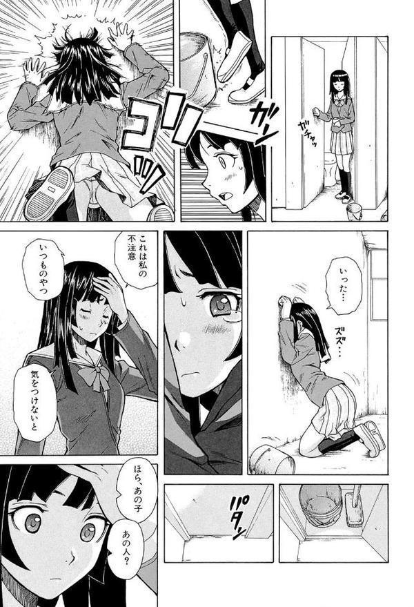 兄と妹の事情【1話立ち読み付き】【楓牙 MUJIN編集部】 hitomi無料エロ漫画（同人誌）サンプル画像013
