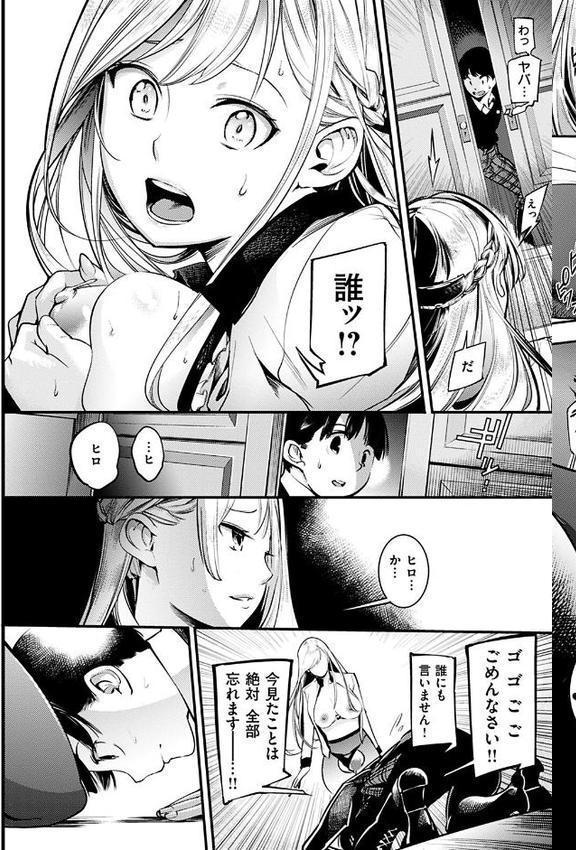 スイートデイズ【SAVAN】 hitomi無料エロ漫画（同人誌）サンプル画像013