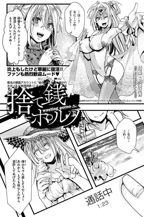 投げ銭ポルノ【hal】 hitomi無料エロ漫画（同人誌）サンプル画像013