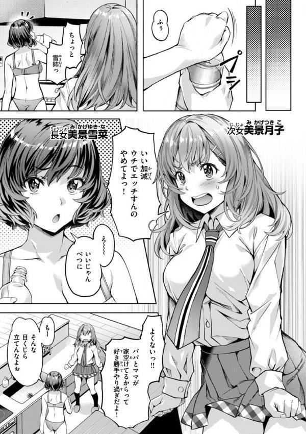 Sweetスポット hitomi無料エロ漫画（同人誌）サンプル画像013