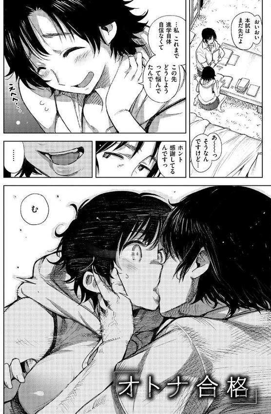 痴戯のナカ【kanbe】 hitomi無料エロ漫画（同人誌）サンプル画像014