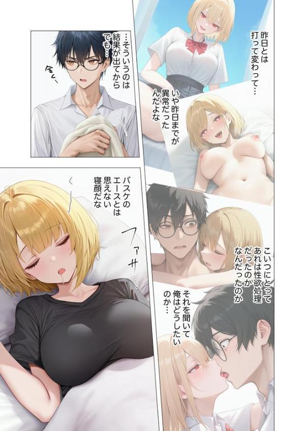 真夏のビッチな姉妹ハーレム 〜オ○ニー中毒ギャル達の家庭教師になった俺〜 モザイク版【ラビットフット】