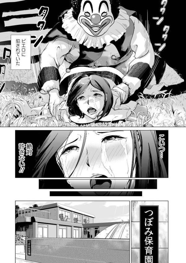人妻は、服従する【プリ坊 一水社編集部】 hitomi無料エロ漫画（同人誌）サンプル画像013
