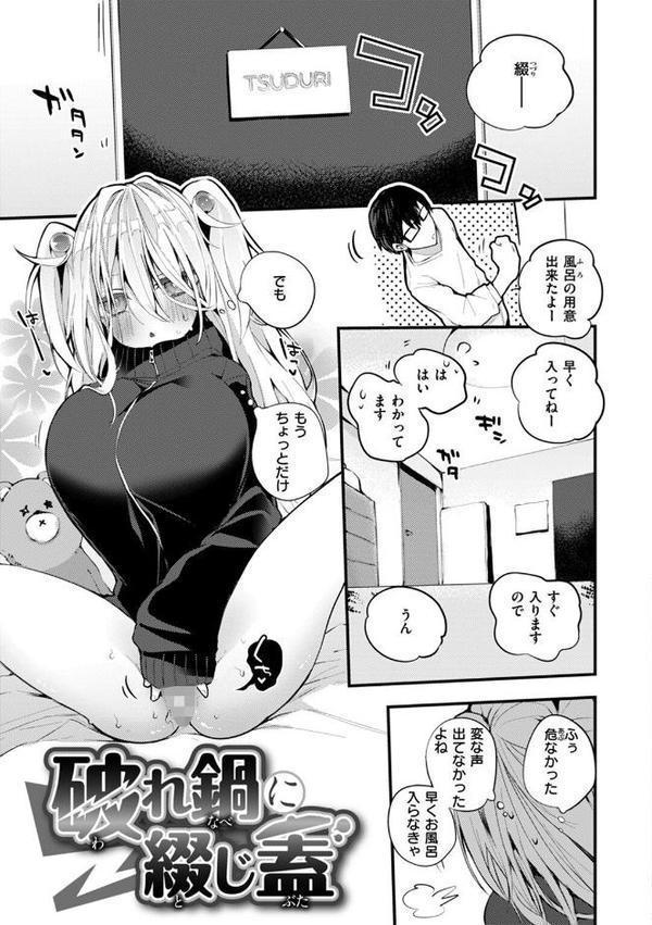 乳たわわパラダイス【りんごくらぶ】 hitomi無料エロ漫画（同人誌）サンプル画像013
