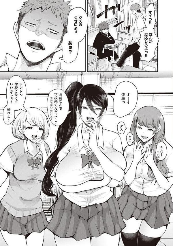復讐意識支配暗示で思い通りになる女たち【デジタル特装版】【しょむ】 hitomi無料エロ漫画（同人誌）サンプル画像013