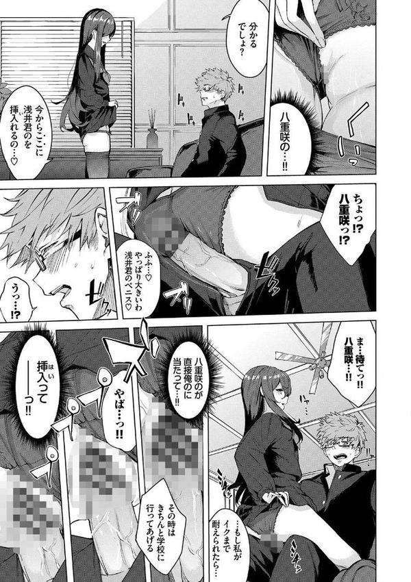 偏愛エゴイズム【デジタル特装版】【ひらやん コミックバベル編集部】 hitomi無料エロ漫画（同人誌）サンプル画像012