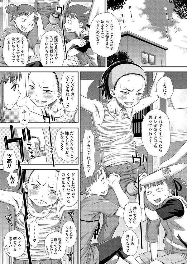ともだちの輪【FANZA限定特典付き】