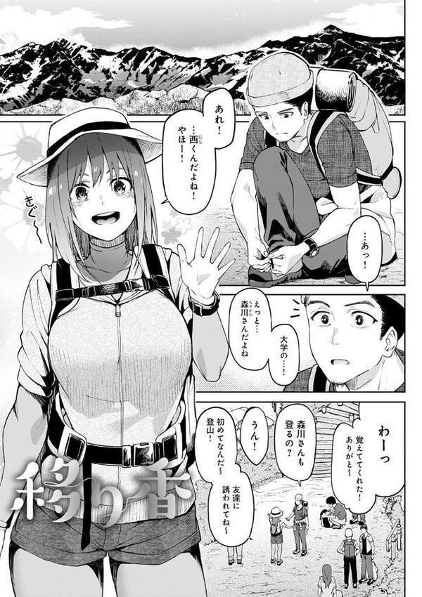 ガールズふぇてぃくしょん【デジタル特装版】【虎助遥人】 hitomi無料エロ漫画（同人誌）サンプル画像013