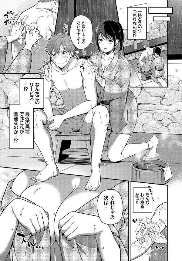 和・美 Vol.5【小林ちさと 東條土筆 ひらやん 櫻井マキ コミックバベル編集部 伊月クロ】