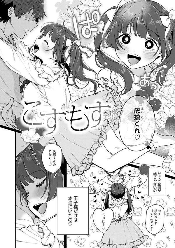あなたといっしょにイきたい【電子版限定特典付き】【FANZA限定特典付き】【やっそん義之】 hitomi無料エロ漫画（同人誌）サンプル画像013