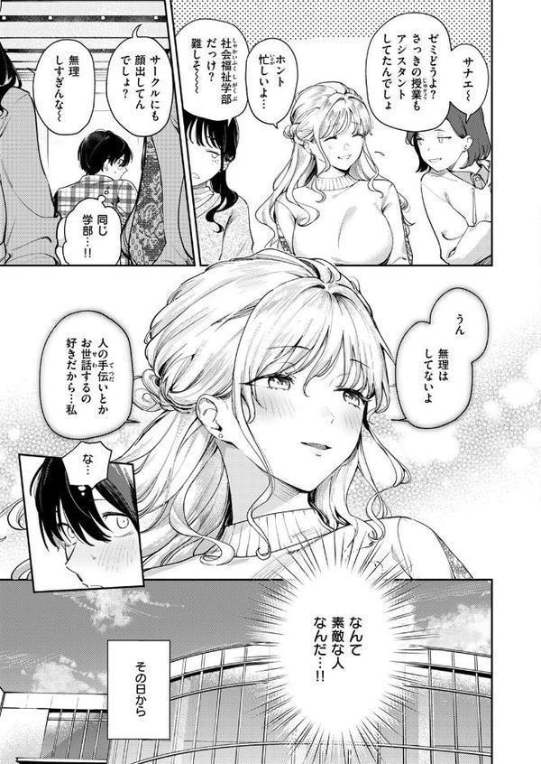 COMIC失楽天 2025年09月号
