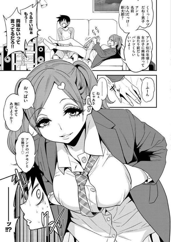 Fxxk Street Girls