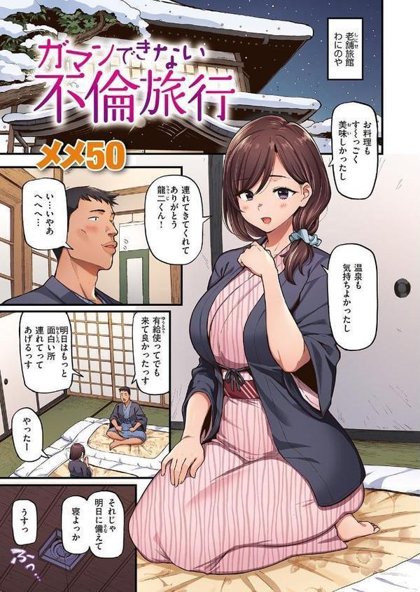 失楽天 Premium 【デジタル特装版】【愛上陸 メメ50 東出イロドリ utu 南乃さざん】