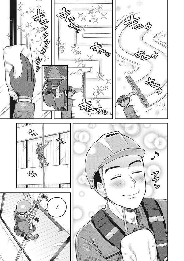 ツマミ喰い【ぐうすか】