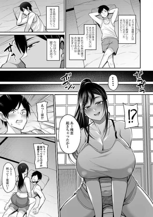 熟れ盛り奥様は交わりたい【仁志田メガネ】