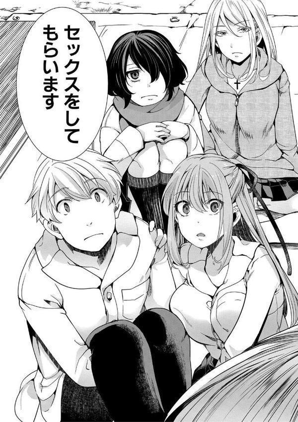 メス穴世紀末〜私達の強●おめでた襲学旅行〜【電子版特典付き】【hal】