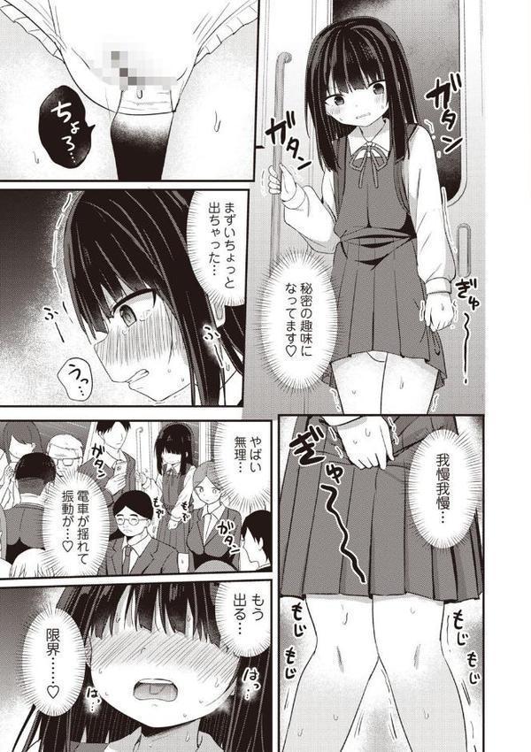 OM’s！ 〜Open My Secrets〜vol.03 hitomi無料エロ漫画（同人誌）サンプル画像013