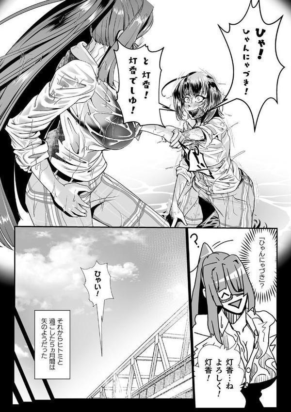 嬢体異錠【もう】