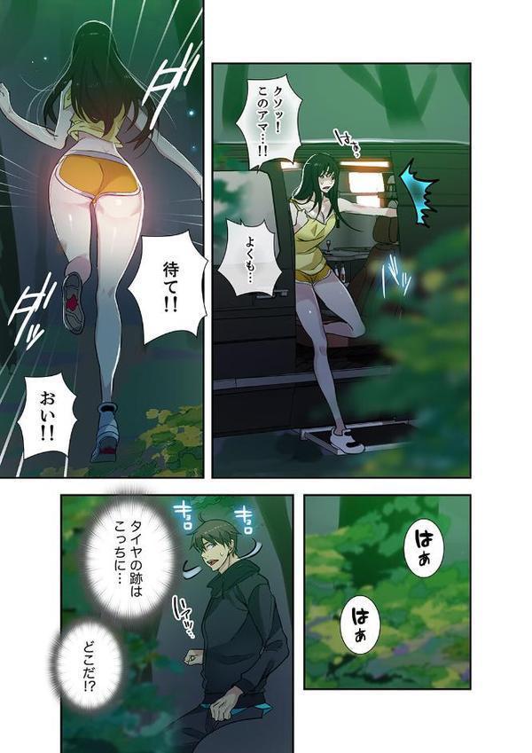 「バレないように、奥まで挿入れて…」深夜のネカフェで秘密の交わり【合本版】【ミナちゃん 王鋼鉄】