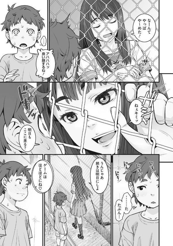 あの日彼女が見せた顔。【神楽もろみ】