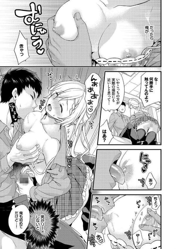 恋愛コネクション【FANZA限定】【sorani コミックバベル編集部】