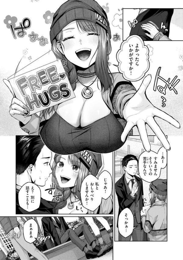 いっぱいさわって【柚十扇】 hitomi無料エロ漫画（同人誌）サンプル画像013