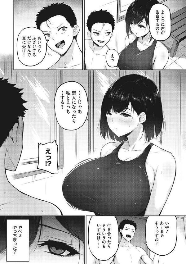 カラダアワセ【雪咲みあれ】