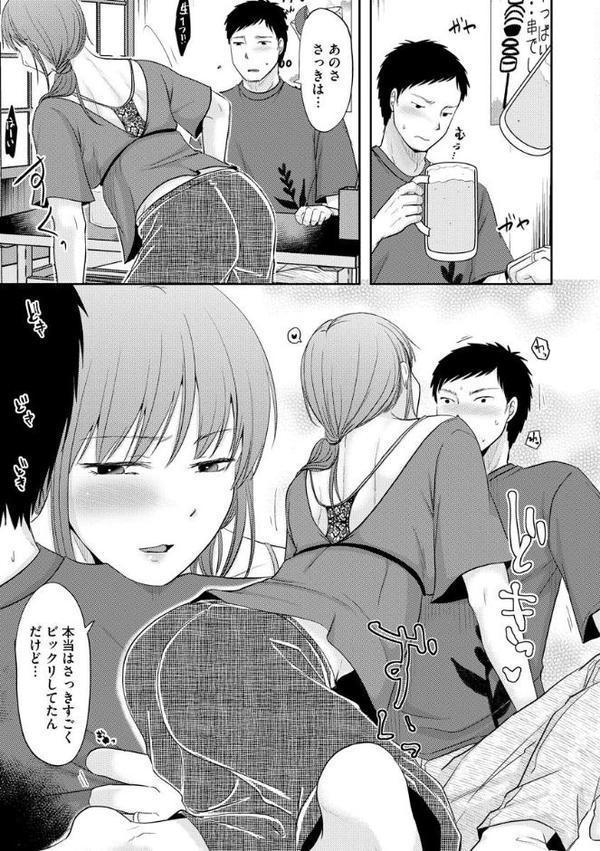 人妻でも抱いてみれば【FANZA特典付】【黒金さつき】