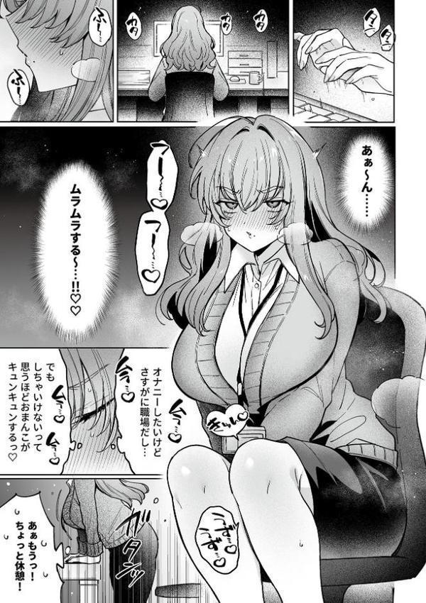 COMIC GEE vol.37【ロッコ 俵緋龍 miniru 兎ノ村亀吉 希咲のあ さしみなす】
