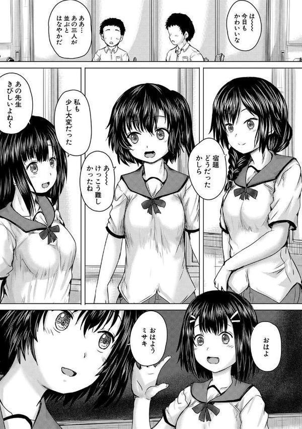 処女妹生イキ折●【1話試し読み付き】【今河ようじん MUJIN編集部】 hitomi無料エロ漫画（同人誌）サンプル画像012