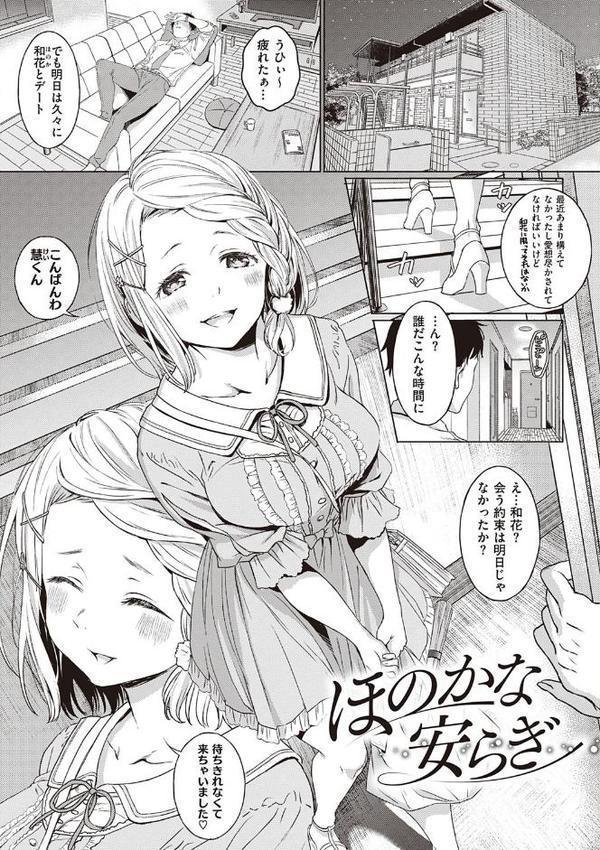 深窓の華娵 【デジタル特装版】【箕山】 hitomi無料エロ漫画（同人誌）サンプル画像013