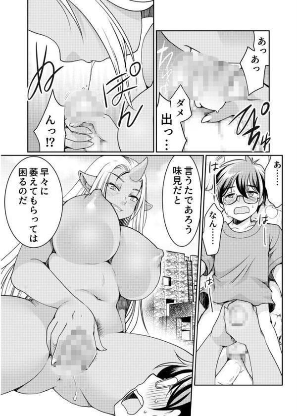 異世界チ●ポ無双〜転生したらオーガ王家に入婿してました〜【シルエットさくら】 hitomi無料エロ漫画（同人誌）サンプル画像013