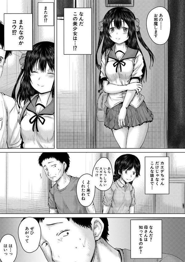 泣くほど気持ちいいレ●プしてあげる【今河ようじん MUJIN編集部】 hitomi無料エロ漫画（同人誌）サンプル画像012