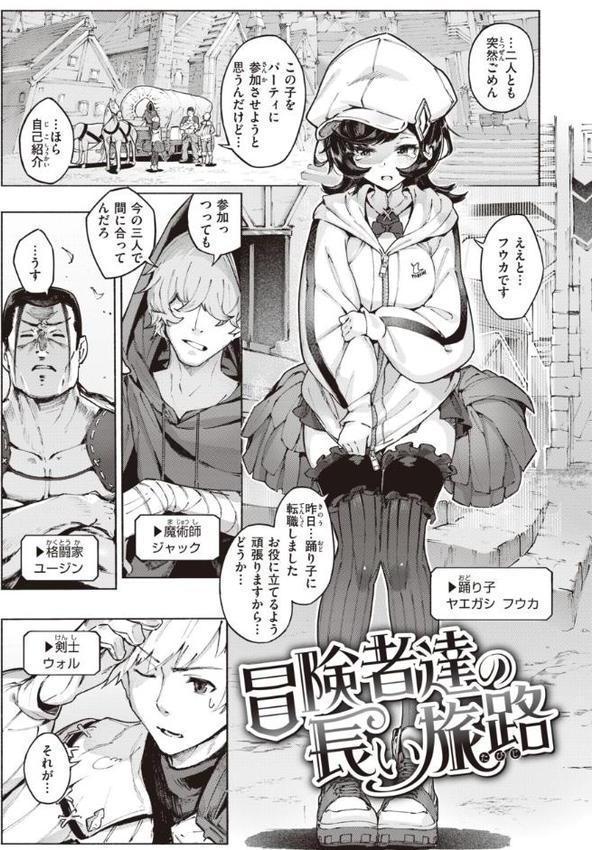 ヤリこみサーガ〜異世界性活記〜【Croriin】 hitomi無料エロ漫画（同人誌）サンプル画像013
