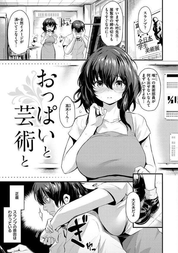 サカリまつり【きづかかずき】 hitomi無料エロ漫画（同人誌）サンプル画像013