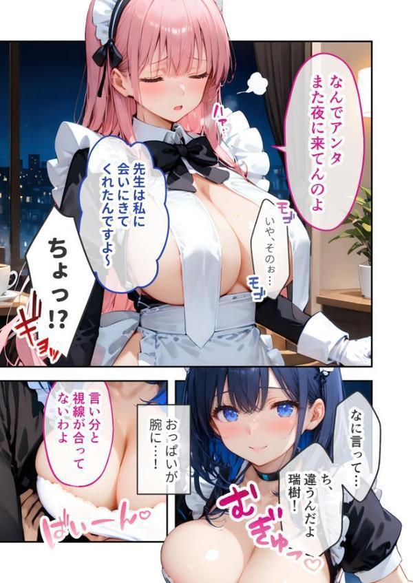 VIP限定 SEXバーへようこそ モザイク版【ラビットフット】 hitomi無料エロ漫画（同人誌）サンプル画像012