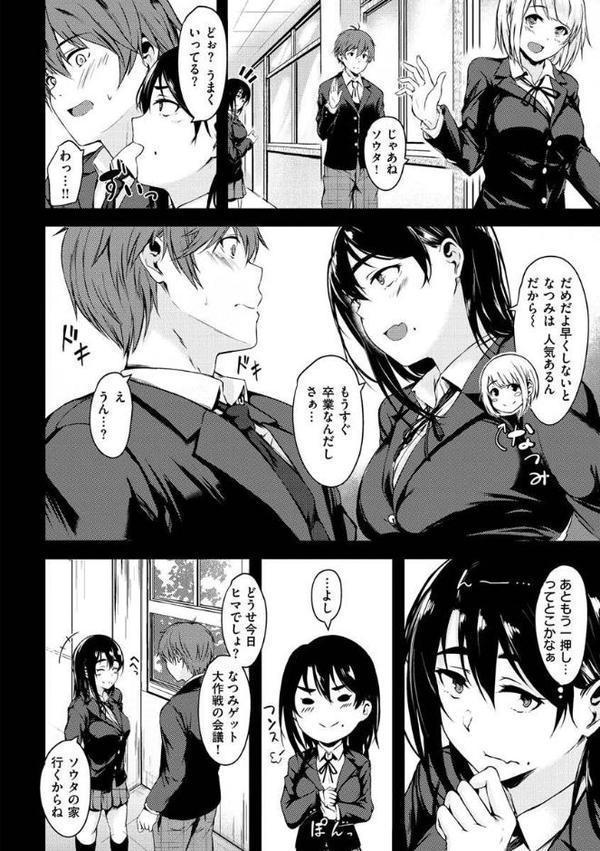 性春は君のナカ【荒巻越前】 hitomi無料エロ漫画（同人誌）サンプル画像012