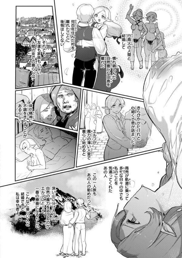 異種族レズビアンズ【デジタル版限定おまけ付き】【姶蜜】 hitomi無料エロ漫画（同人誌）サンプル画像012