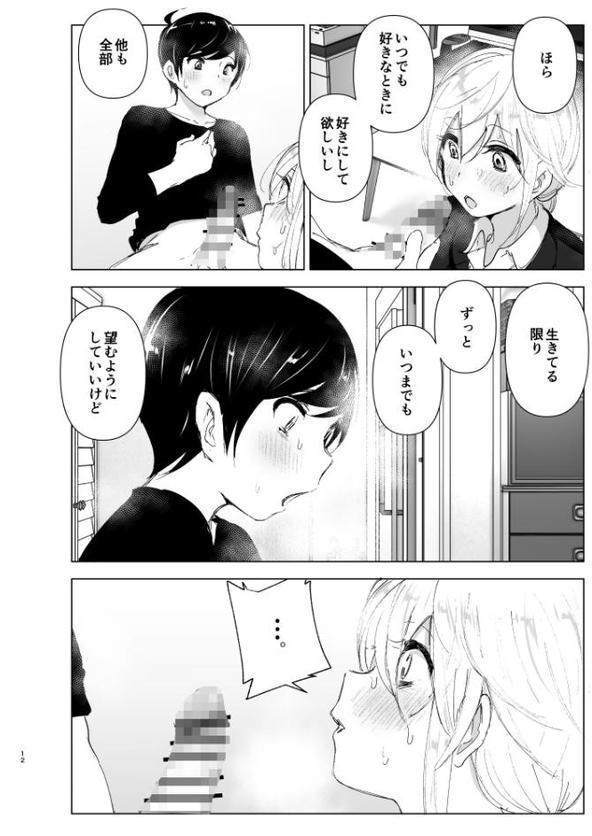 昔は楽しかった【なかにしゆうた】 hitomi無料エロ漫画（同人誌）サンプル画像011