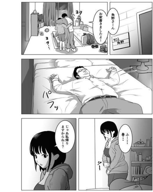 【18禁】おじ嗅ぎ―巨乳JKはお隣のおじさんとエッチしたい―【もちち丸】