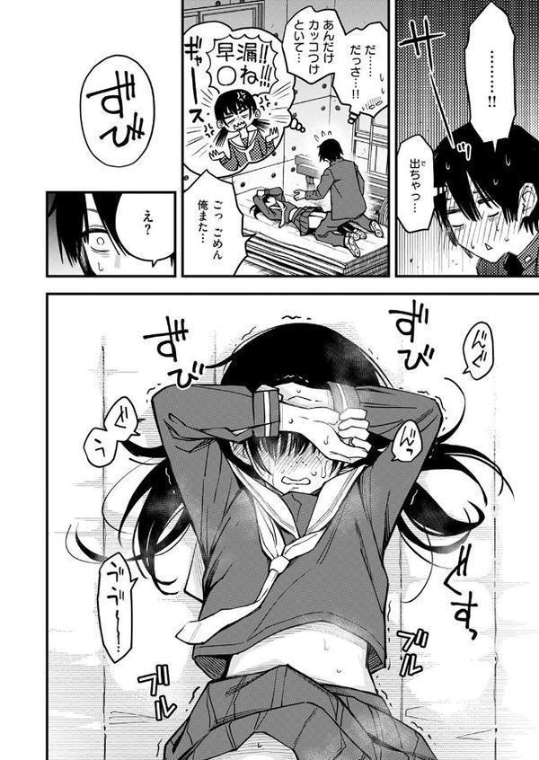 COMIC快楽天 2025年09月号【玉ぼん YUG 雲呑めお どじろー みなまっくす 鬼ヶ島えりゅ 春待うろ よちリョウタ 橙織ゆぶね MURO 松河 ぐりえるも オクモト悠太 村田蓮爾 スミヤ 灰綿たゆた】 hitomi無料エロ漫画（同人誌）サンプル画像012