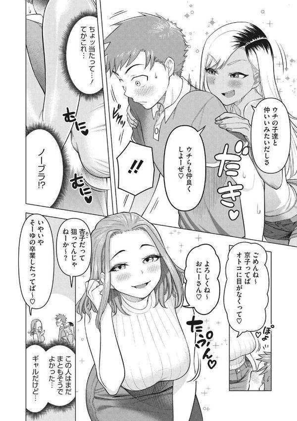 艶めく熟妻（おんな）【ぐうすか】 hitomi無料エロ漫画（同人誌）サンプル画像011
