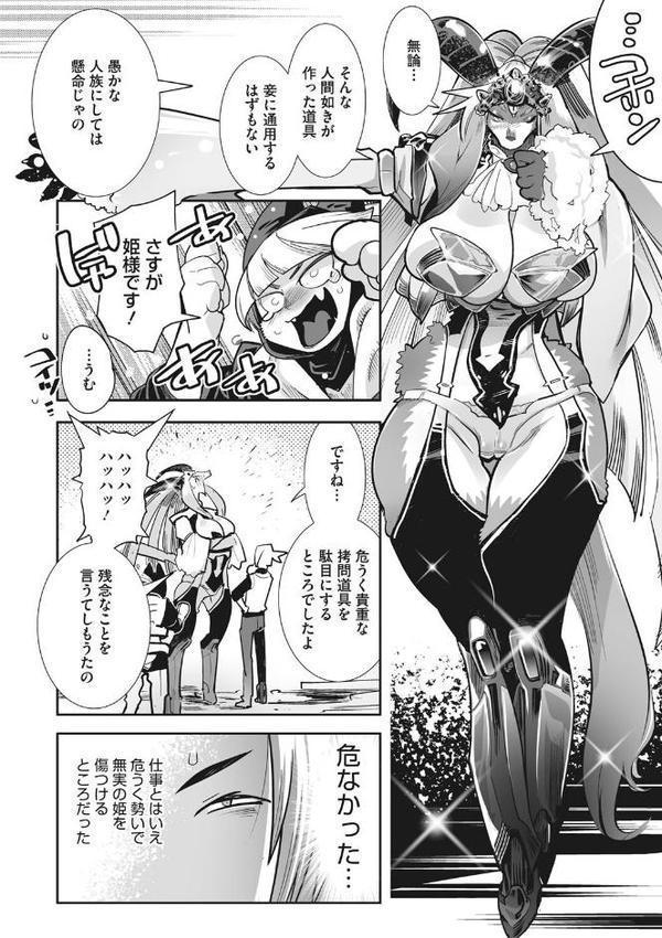 魔物（ケモノ）と恋してなにが悪い！【けものの★】 hitomi無料エロ漫画（同人誌）サンプル画像012