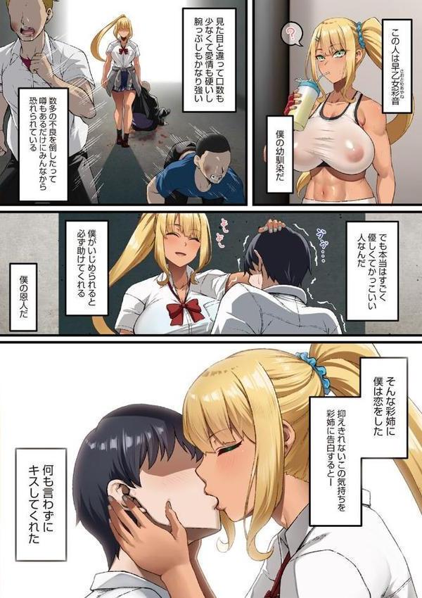 アオハル堕ちる。【アサクラククリ】 hitomi無料エロ漫画（同人誌）サンプル画像012